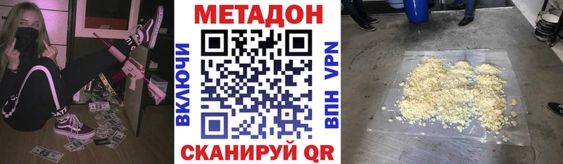 МЕТАДОН мёд Каменногорск